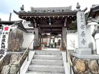 安養寺(三重県)
