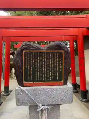 田村神社(香川県)