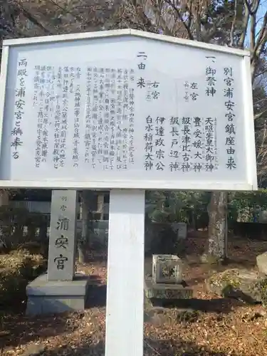 宮城縣護國神社の歴史