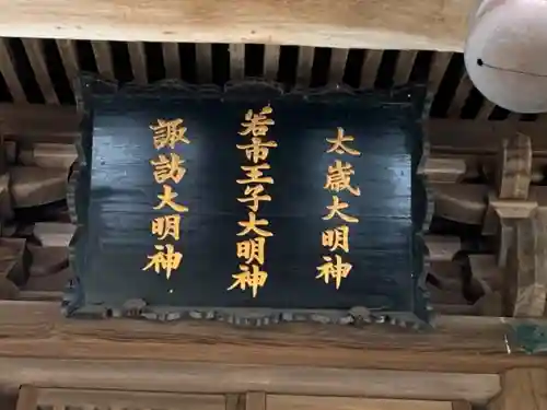 若一神社のその他建物