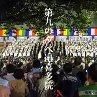 喜多院(埼玉県)