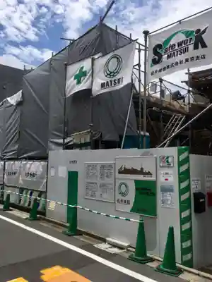 高山稲荷神社(東京都)