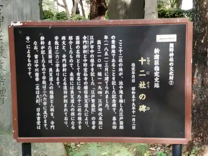 熊野神社(東京都)