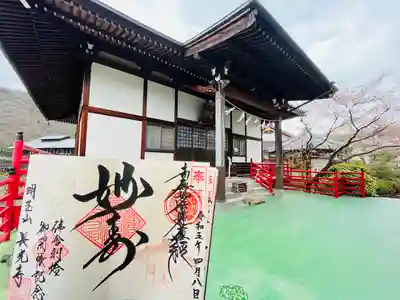 長光寺(長野県)