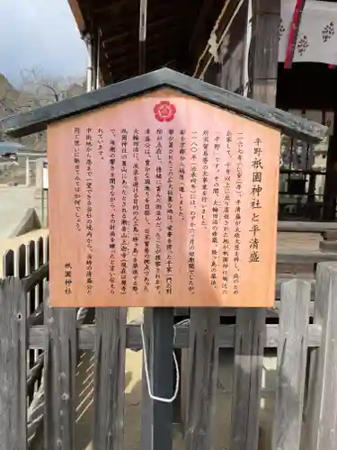 祇園神社の歴史