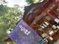 白鬚神社(宮崎県)