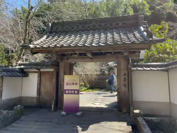 世尊院(滋賀県)