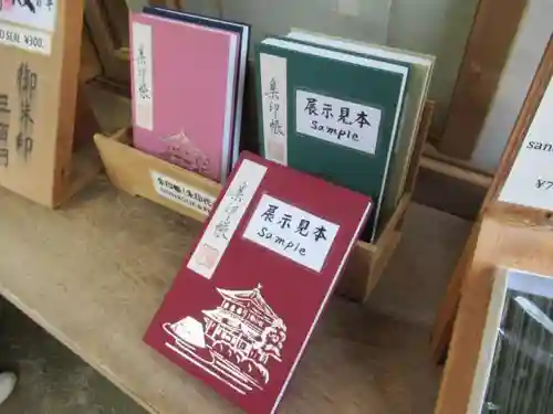 慈照寺（慈照禅寺・銀閣寺）の御朱印帳