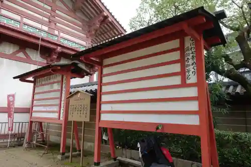 四天王寺のその他建物