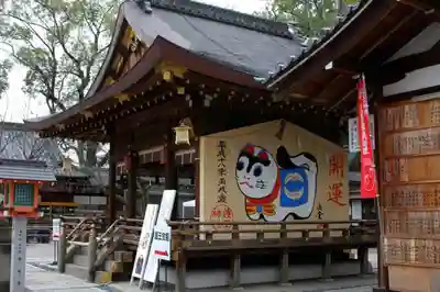 護王神社の絵馬