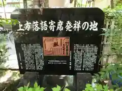 坐摩神社の建物その他