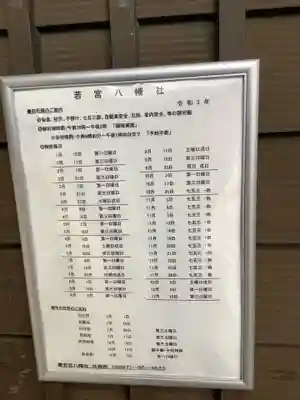 若宮八幡社（力長町）のその他建物