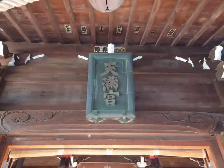 高田天満宮のその他建物