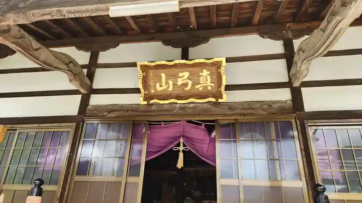 観世寺(福島県)