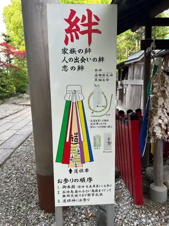 洲嵜神社のその他建物