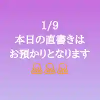 阿邪訶根神社(福島県)