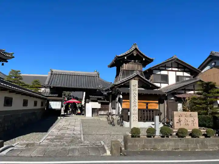 本龍寺の山門・神門