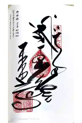 四国八十八ヶ所66番札所