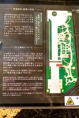 靖國神社(東京都)