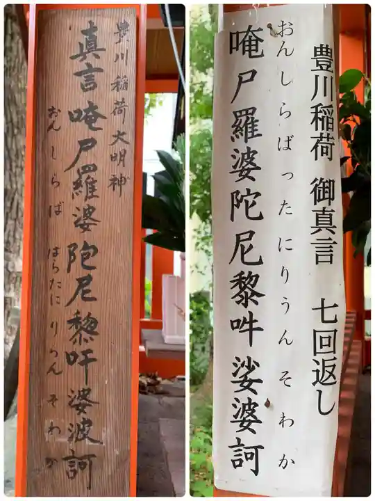 出町妙音堂のその他建物