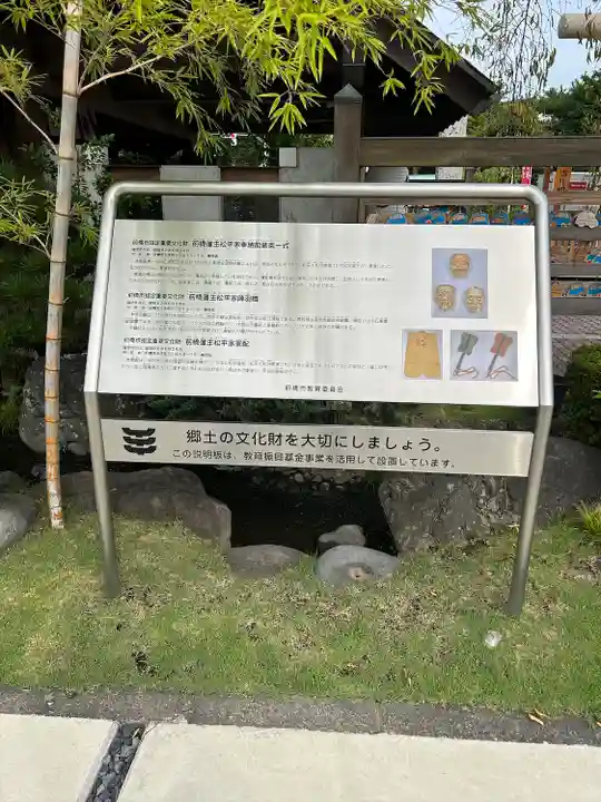 前橋東照宮(群馬県)