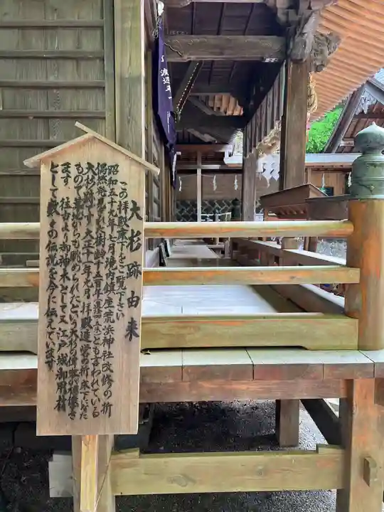 新倉富士浅間神社のその他建物
