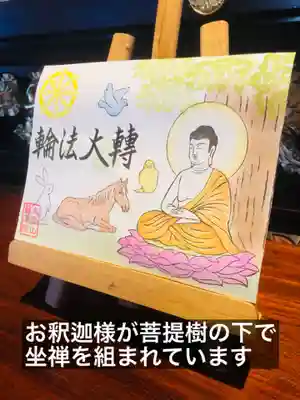 大室山龍渓院の御朱印