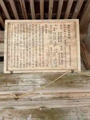 湯野沢熊野神社(山形県)