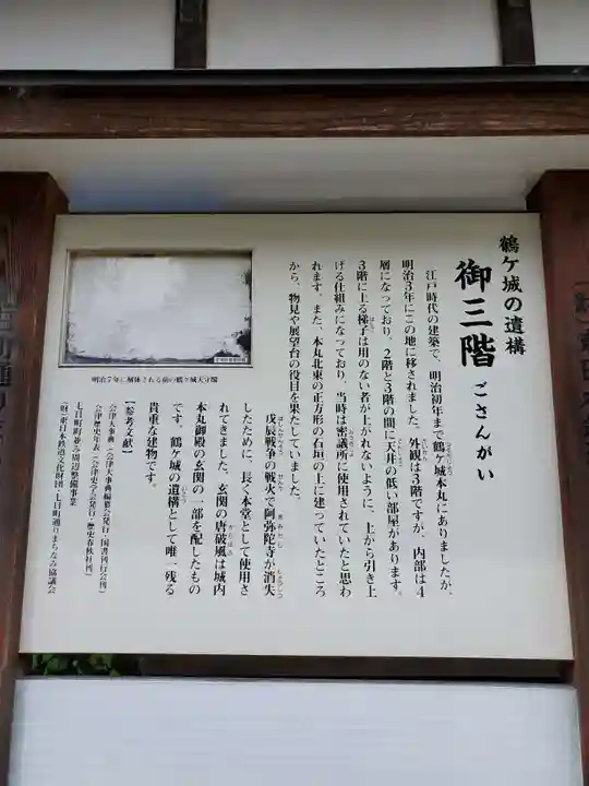 阿弥陀寺(福島県)