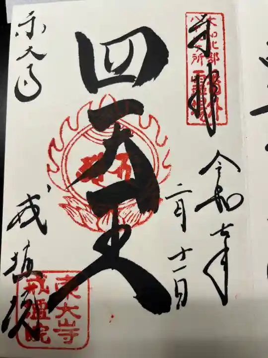 東大寺戒壇院戒壇堂(奈良県)