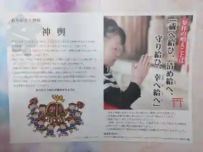 立志神社(滋賀県)