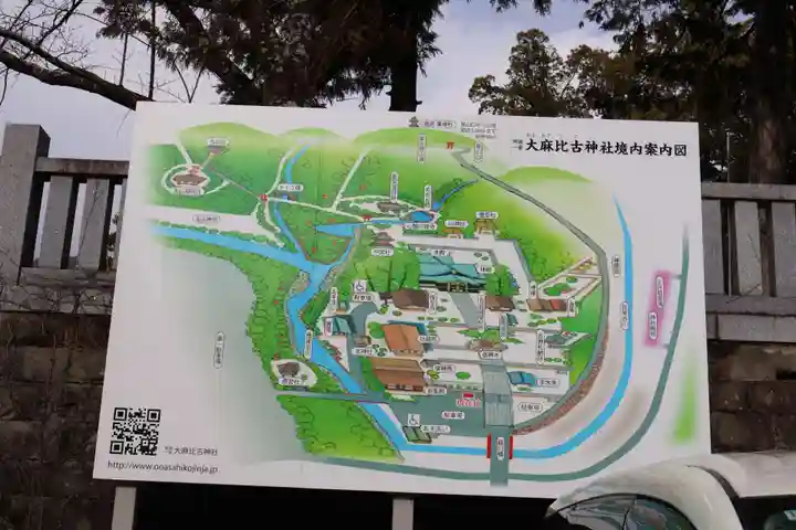 大麻比古神社(徳島県)