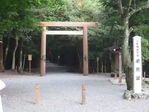 瀧原宮(皇大神宮別宮)の鳥居