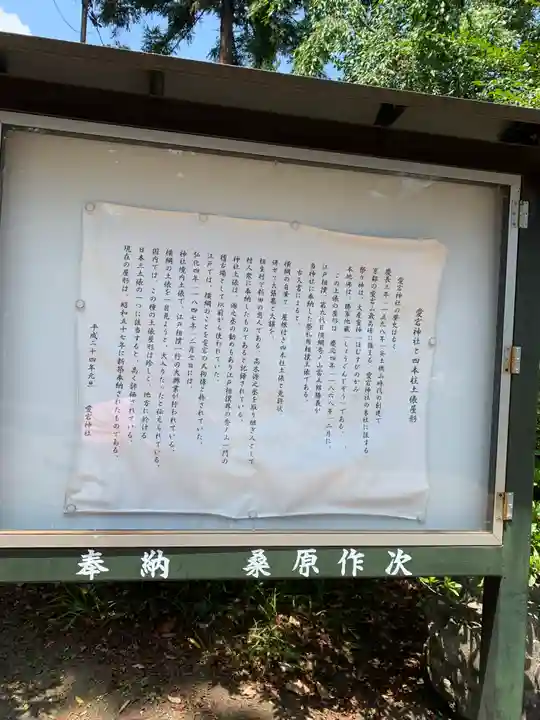 愛宕神社(群馬県)