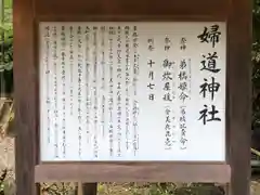 石切劔箭神社上之社の歴史