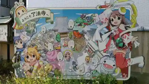 了法寺のその他建物