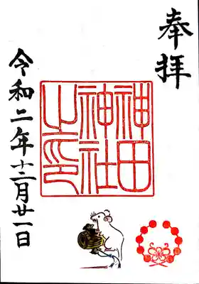 こちらは月代わりの御朱印
個人的に今まで手書きだった物が書置きに代わるのは少々寂しいですが
大変な時期なので致し方ないですね