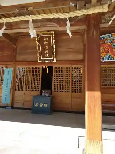 和樂備神社(埼玉県)