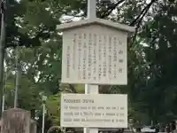 片山神社の歴史
