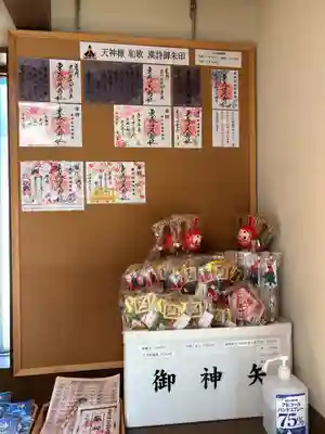 東蕗田天満社(茨城県)