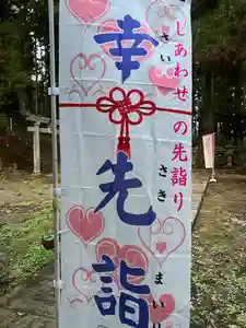 大宮温泉神社(栃木県)(2022年12月16日(金) 10時15分14秒投稿)