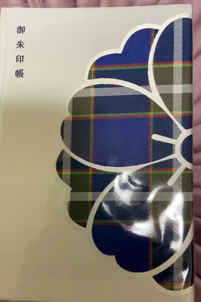 生田神社の御朱印帳