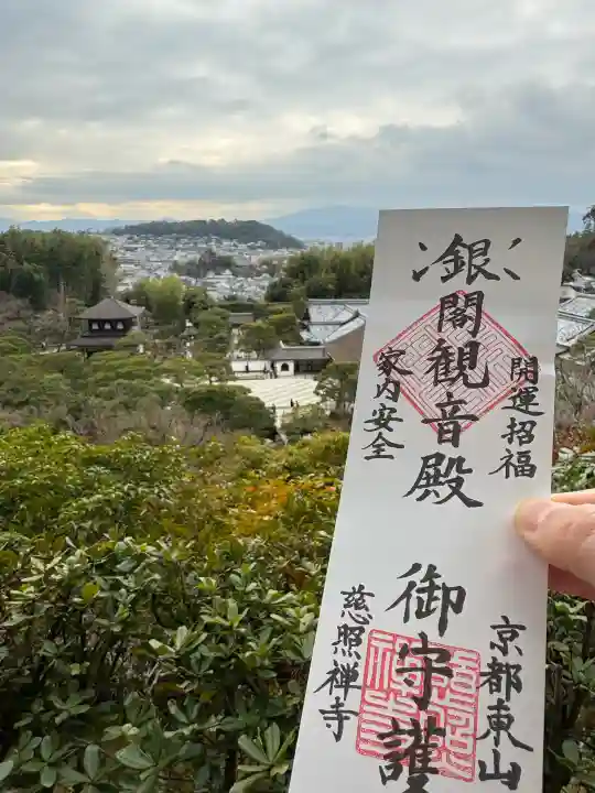 慈照寺(慈照禅寺・銀閣寺)の{uncategorized: "未分類", other: "その他", undefined: "問題あり", building: "その他建物", grave: "お墓", sacred_gate: "鳥居", guardian: "狛犬", statue: "像", buddha: "仏像", history: "歴史", nature: "自然", garden: "庭園", animal: "動物", pagoda: "塔", temizu: "手水舎", mountain_gate: "山門・神門", sanctuary: "本殿・本堂", subordinate: "末社・摂社", art: "芸術", scenery: "景色", jizo: "地蔵", ema: "絵馬", goshuin: "御朱印", omikuji: "おみくじ", items: "授与品その他", amulet: "お守り", goshuincho: "御朱印帳", eats: "食事", festival: "お祭り", votive_dance: "神楽", shichigosan: "七五三参", wedding: "結婚式", experience: "体験その他", initially: "初詣", around: "周辺", anti_infection: "感染症対策"}