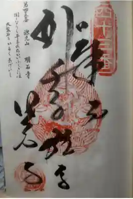 令和４年３月２７日参拝