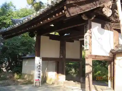 長岳寺の山門・神門