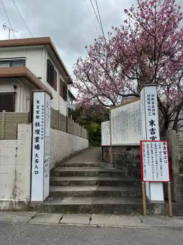 末吉宮の{uncategorized: "未分類", other: "その他", undefined: "問題あり", building: "その他建物", grave: "お墓", sacred_gate: "鳥居", guardian: "狛犬", statue: "像", buddha: "仏像", history: "歴史", nature: "自然", garden: "庭園", animal: "動物", pagoda: "塔", temizu: "手水舎", mountain_gate: "山門・神門", sanctuary: "本殿・本堂", subordinate: "末社・摂社", art: "芸術", scenery: "景色", jizo: "地蔵", ema: "絵馬", goshuin: "御朱印", omikuji: "おみくじ", items: "授与品その他", amulet: "お守り", goshuincho: "御朱印帳", eats: "食事", festival: "お祭り", votive_dance: "神楽", shichigosan: "七五三参", wedding: "結婚式", experience: "体験その他", initially: "初詣", around: "周辺", anti_infection: "感染症対策"}