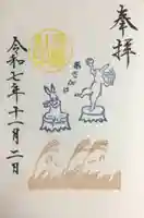 阿佐ヶ谷神明宮(東京都)