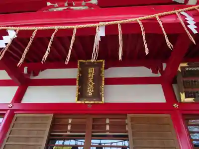 岡村天満宮のその他建物