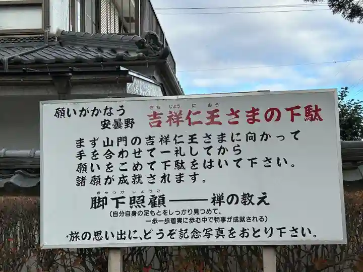 東光寺(長野県)