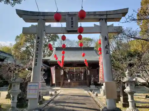 皇祖神社の鳥居